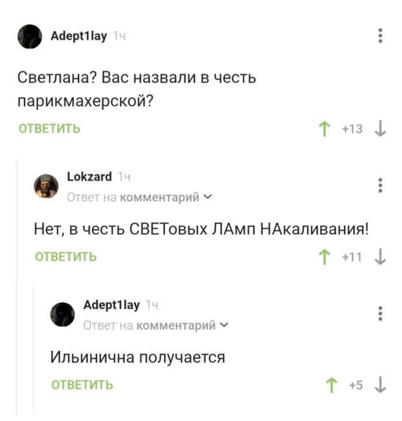 Мем, Ashmedai Мем, Ashmedai