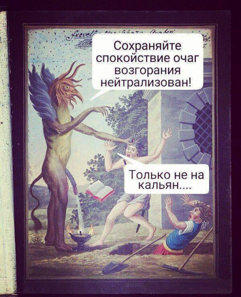 Мем, Ashmedai Мем, Ashmedai