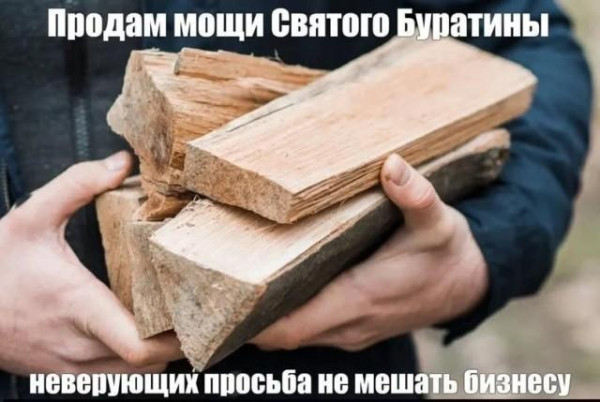 Мем, Антиклептократ Мем, Антиклептократ