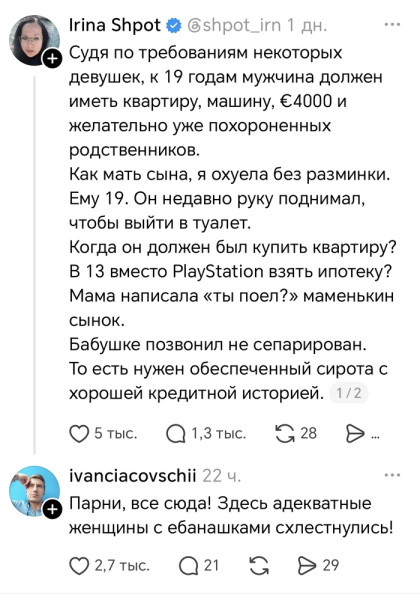Мем, Bassplayer