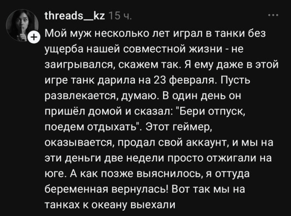 Мем, Bassplayer