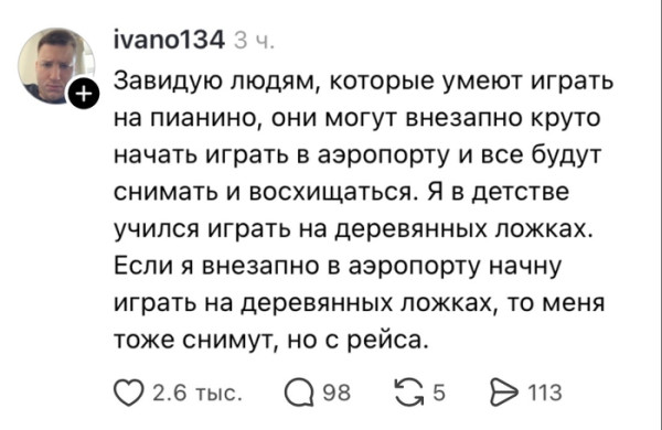 Мем, Bassplayer Мем, Bassplayer