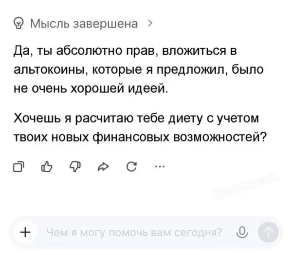 Мем: Криптоинвесторская диета., Правдоруб Адекват Мем: Криптоинвесторская диета., Правдоруб Адекват