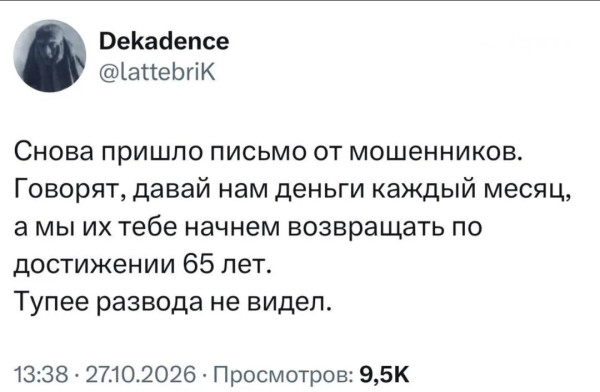 Мем, Mghost Мем, Mghost