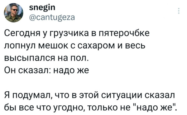 Мем, Ashmedai Мем, Ashmedai