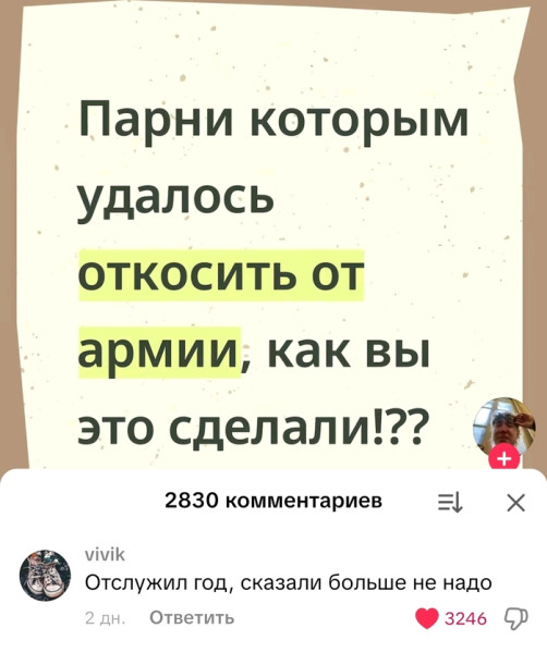 Мем, Bassplayer Мем, Bassplayer