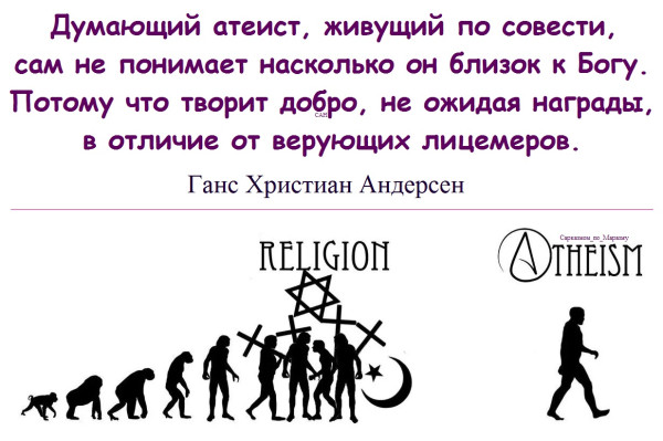 Мем, Александр САН