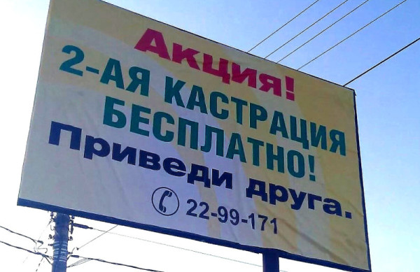 Мем: 2-я бесплатно Мем: 2-я бесплатно