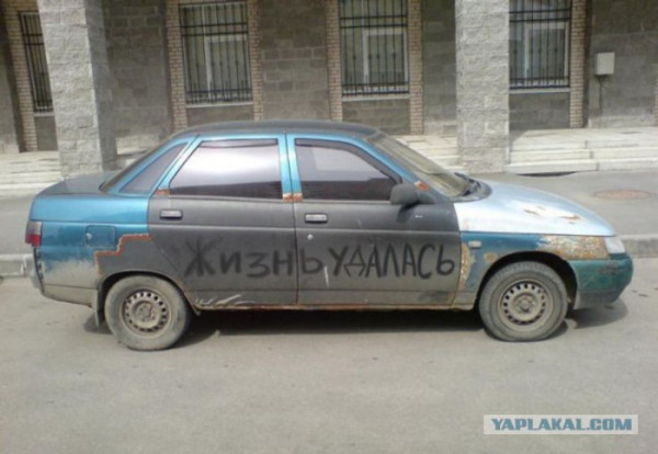 Мем: Жизнь удалась, Вовочка059 Мем: Жизнь удалась, Вовочка059