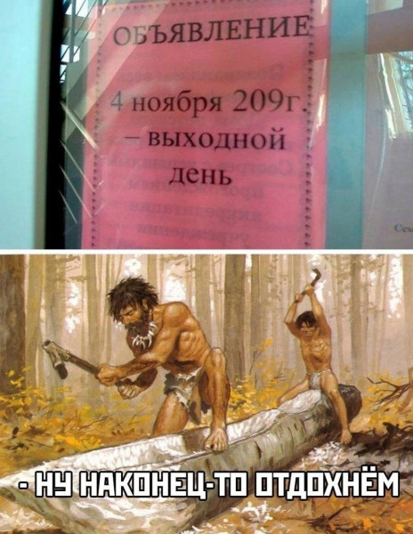 Мем, Ashmedai Мем, Ashmedai
