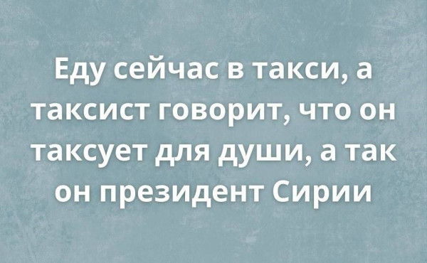 Мем, Ashmedai Мем, Ashmedai