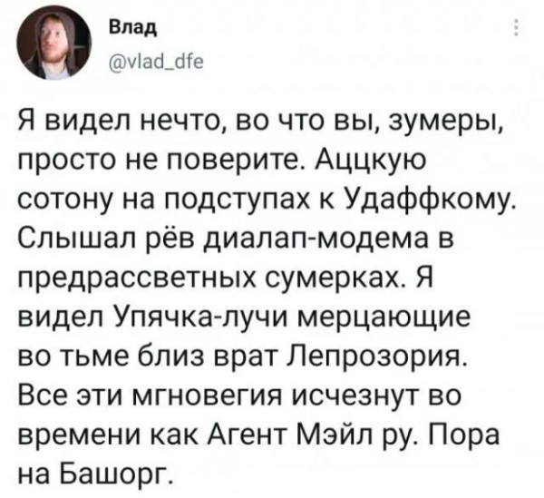 Мем, Mghost