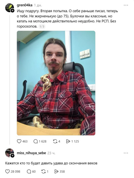 Мем