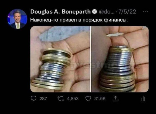 Мем, Bassplayer Мем, Bassplayer