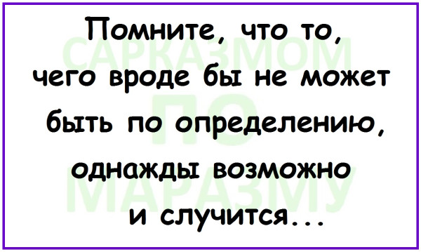 Мем, Александр САН Мем, Александр САН