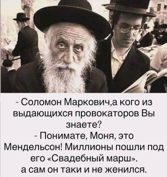 Мем, Ashmedai