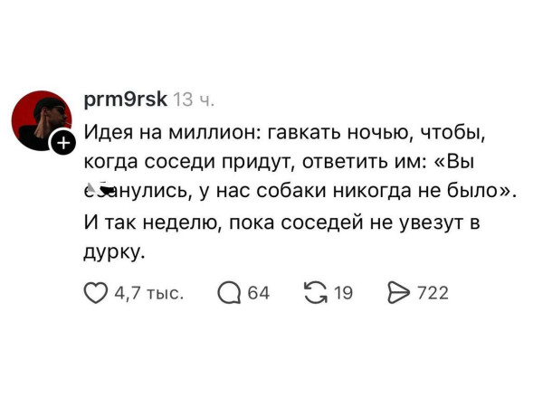 Мем, Ashmedai