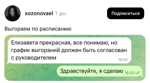 Мем, Bassplayer
