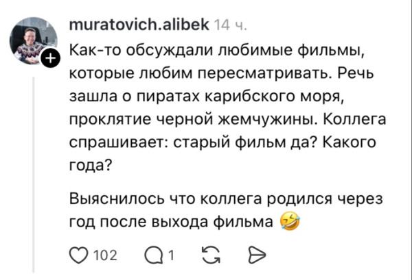 Мем, Bassplayer