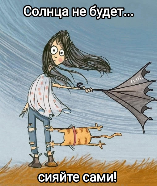 Мем, Рысь