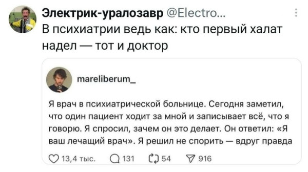 Мем, Bassplayer Мем, Bassplayer