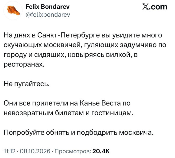 Мем, Bassplayer Мем, Bassplayer