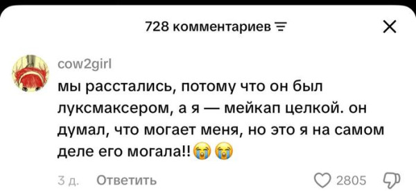 Мем, Bassplayer Мем, Bassplayer