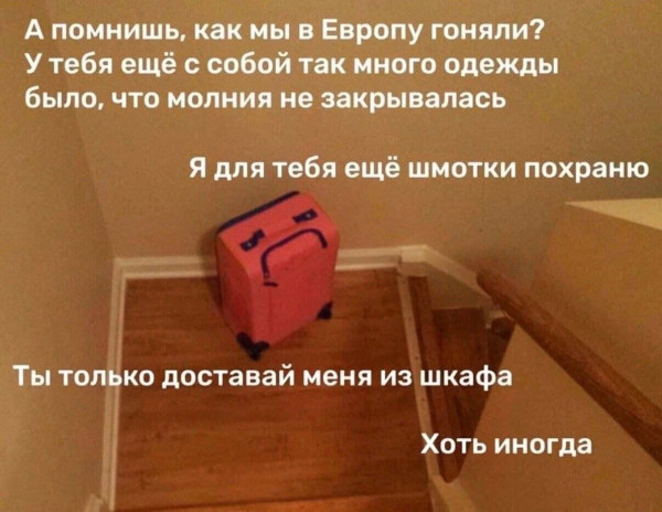 Мем, Bassplayer