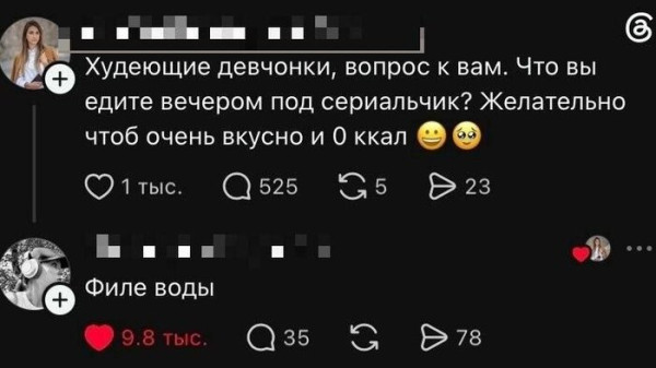 Мем, Bassplayer