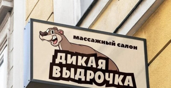 Мем: Без комментариев, RusLan2025
