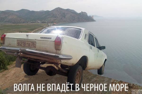 Мем: Когда всё таки согласно географии Мем: Когда всё таки согласно географии