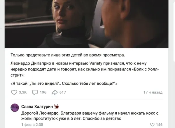 Мем, Смехалка