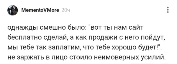 Мем, Смехалка