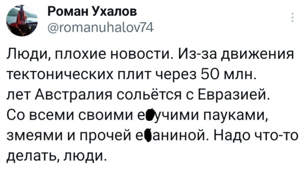 Мем, Смехалка