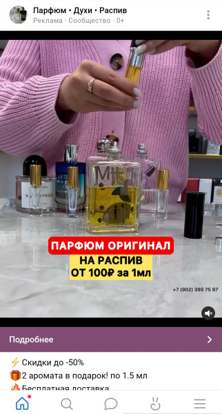 Мем: А по сколько миллилитров принято распивать этот парфюм?, Hard03