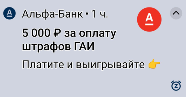 Мем: Штрафы они такие, Рыбаг