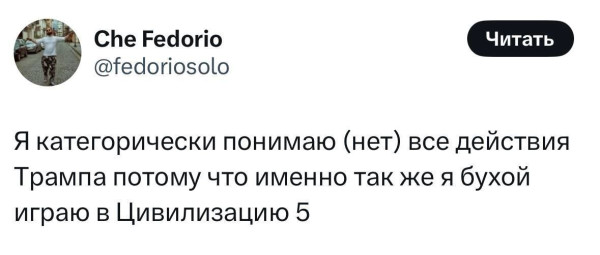 Мем: Экспертам по геополитике на заметку, Юрий Небольсин Мем: Экспертам по геополитике на заметку, Юрий Небольсин
