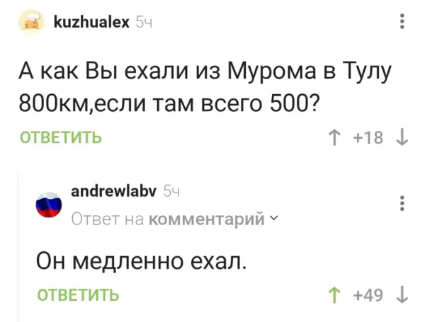 Мем, Смехалка
