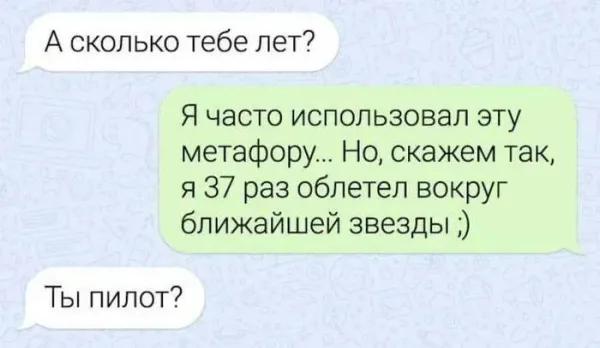 Мем, Смехалка
