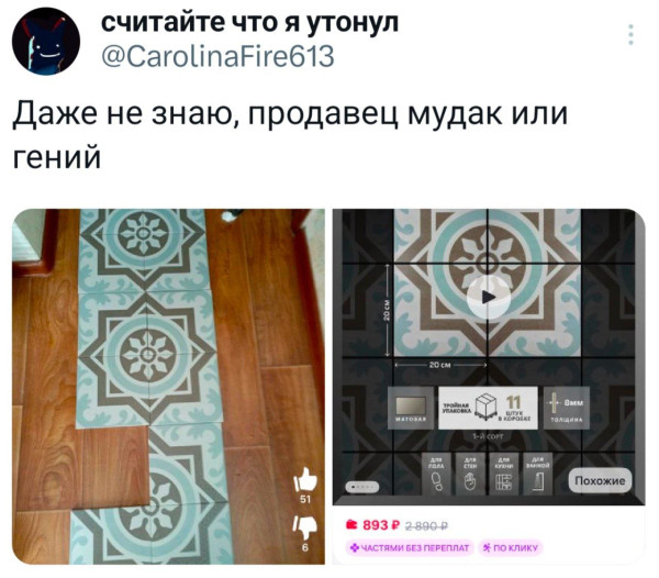 Мем, Смехалка