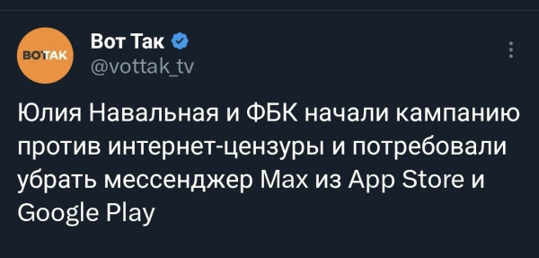 Мем: Против интернет-цензуры