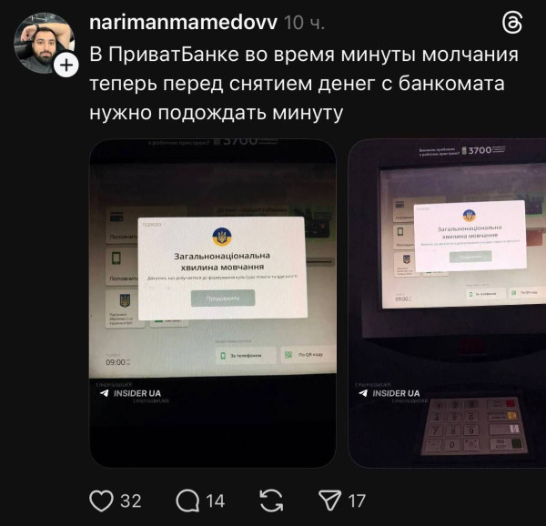 Мем: С гiмном на устах!