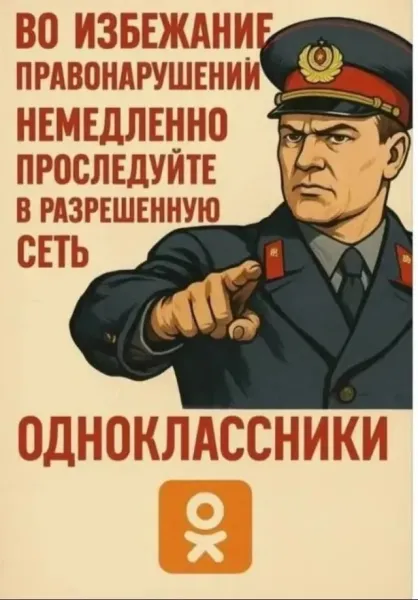 Мем, Дед Пахом на хую верхом