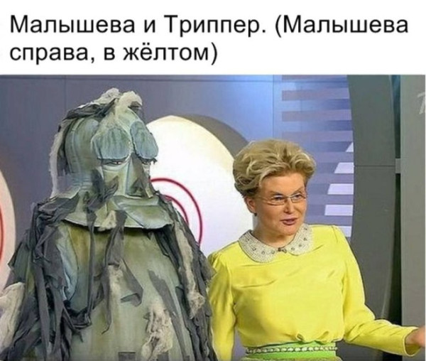 Мем, Смехалка