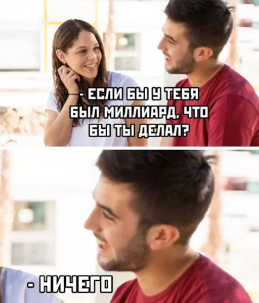 Мем, Смехалка