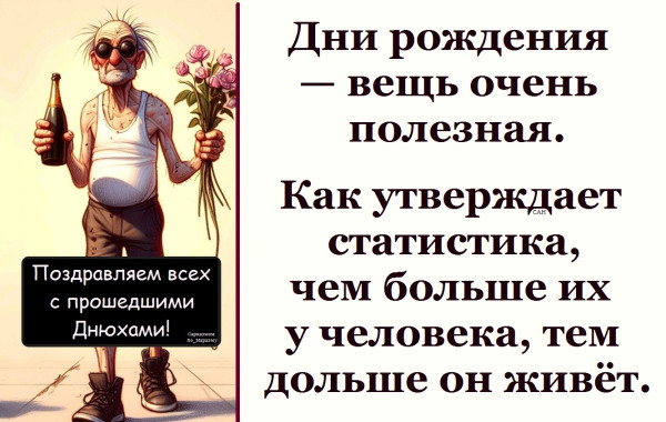 Мем, Александр САН