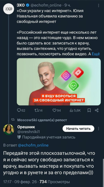 Мем: У Изольды Наливальной в Германии украли интернет