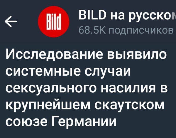 Мем: Западные ценности лезут из всех щелей