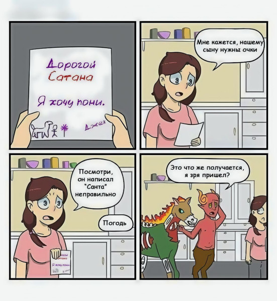 Мем: Юмор, iteam