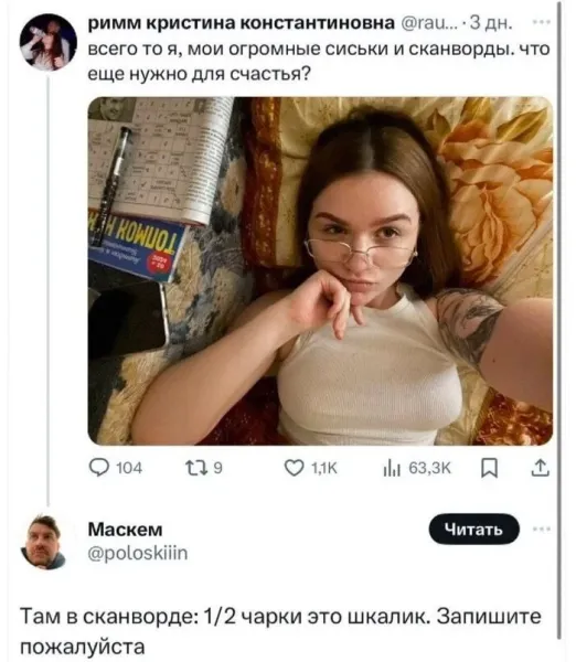 Мем, Смехалка